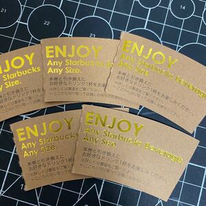 【スターバックス】ドリンクチケット 五枚