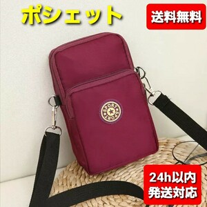 スマホポーチ ポシェット ショルダーバッグ コスメポーチ 小物入れ パープル 斜め掛けバッグ カメラポーチ