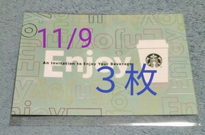スターバックス*ドリンクチケット3枚 カード