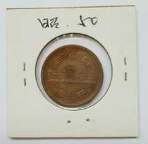 02-09_S50:10円青銅貨(ギザなし) 1975年[昭和50年] 1枚 紙ケース入り*_画像2