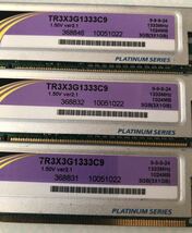 CORSAIR TR3x3G1333C9 3GB （3X1GB）（3点セット）_画像4