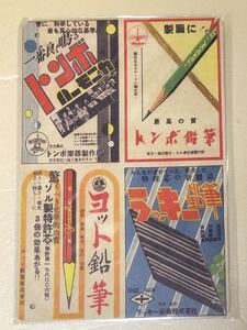 ☆ ☆ 昭和レトロ 50 ☆ 昭和の文房具 ☆ レトロ ☆ ブリキ看板
