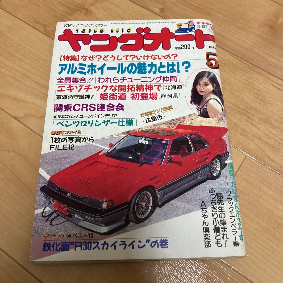 2025年最新】Yahoo!オークション -ヤングオート 5月号の中古品 2025年最新】Yahoo!オークション -ヤングオート 5月号の中古品
