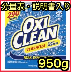 コストコ オキシクリーン 5.26 洗剤 掃除 お試し 漂白 大人気 950g