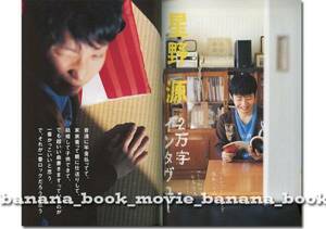 JAPAN 2011年6月号■星野源＊12ページ 2万字インタヴュー特集／何者なのか?その謎に迫る...／ ロッキングオンジャパン ROCKIN'ON