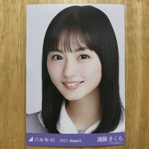 乃木坂46 遠藤さくら 27th 制服 生写真 ヨリ 1枚 検) web 限定 月間 2021.August