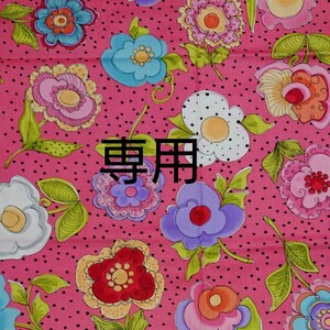 専用 3点