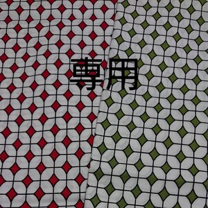 専用