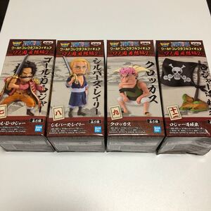 【新品・未開封】ワンピース ワールドコレクタブルフィギュア ワノ国回想編2 4種セット