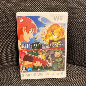 【Wii】 SIMPLE Wiiシリーズ Vol.6 THE ワイワイ・コンバット