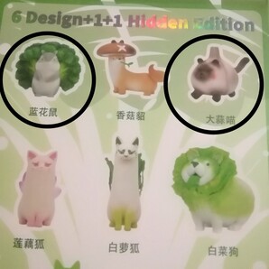 ぽん吉 おやさい妖精フィギュア 2点