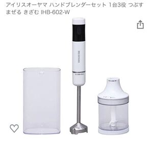 アイリスオーヤマハンドブレンダー