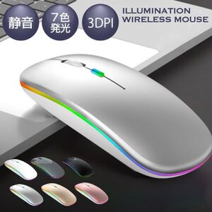 ワイヤレスマウス ゲーミングマウス Bluetoothマウス 静音 ピンク 光る