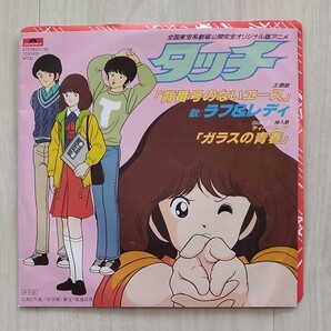 タッチあだち充 南ちゃん
