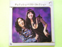 2LP/チェリッシュ＜ベストコレクション＞巻カバージャケット付　☆５点以上まとめて（送料0円）無料☆_画像3