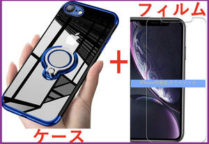【セット】ケース＋フィルム)iPhone 7 用 青枠色 透明 リング付きケース (透明ガラスフィルム) iPhone8 iPhoneSE2も可 アイホン アイフォン