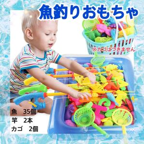 魚釣り おもちゃ 知育玩具 水遊び お風呂 プール リール付き さかなつり