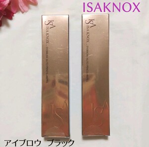 イザノックス ISAKNOX ナチュラル アイブロウ #01ブラック 韓国コスメ