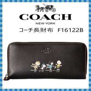 COACH 長財布 ●スヌーピーコラボ ラウンドファスナーウォレット・F16222B ●コーチアウトレット・新品・未使用品♪