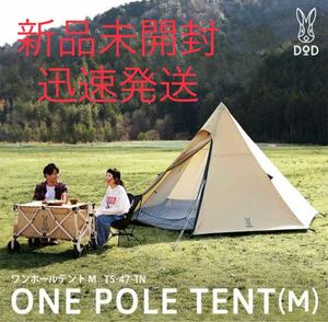 DOD one pole tent ワンポールテント M タン T5-47-TN