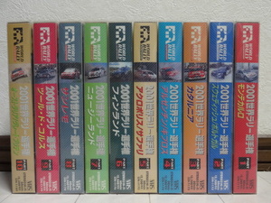 2001 World Rally Championship PART1~10 each 60 minute ×10 volume set 