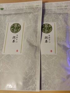 抹茶「 緑の和 」 高村園