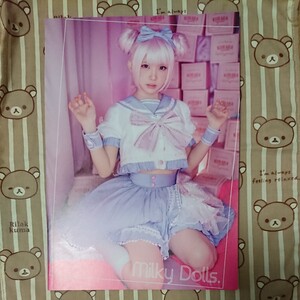えなこ 写真集 えなこみゅ Milky Dolls.