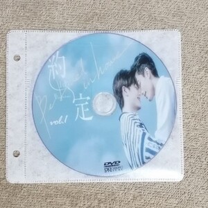 中国BL Be Loved in House 約・定+スペシャルエピソード DVD