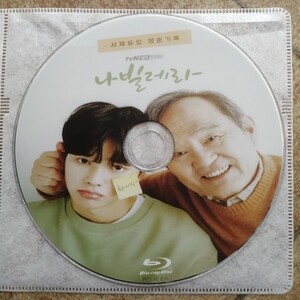 韓国ドラマ ナビレラ ブルーレイ