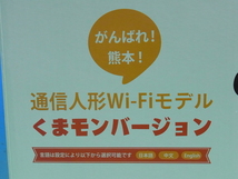 ■■【即決】くまモン 通信人形 Wi-Fi モデル くまモンバージョン（ぬいぐるみ型コミュニケーションロボット）未使用の新品！ 三信電気_画像7