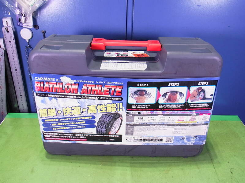 ■■【即決】CAR MATE カーメイト バイアスロン アスリート BA5 非金属タイヤチェーン BIATHLON ATHLETE 未使用の保管品！