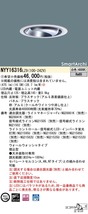 ■■【即決】Panasonic LED ダウンライト ウォールウォッシャタイプ NYY16316 LZ9 未使用品！_画像4