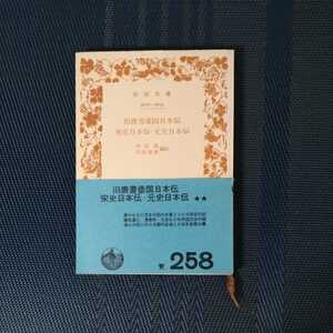 旧唐書の値段と価格推移は 10件の売買情報を集計した旧唐書の価格や価値の推移データを公開 旧唐書の値段と価格推移は 10件の売買情報を集計した旧唐書の価格や価値の推移データを公開