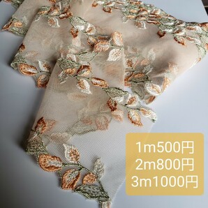 幅広　刺繍　レース　巾約10cm
