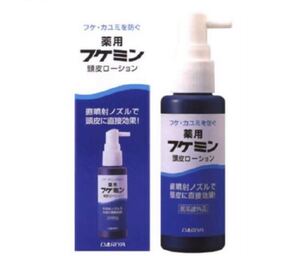 薬用 フケミン 頭皮ローション フケかゆみ 新品 2本セット