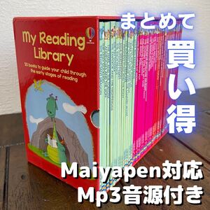 My reading library 英語絵本50冊セット マイヤペン対応