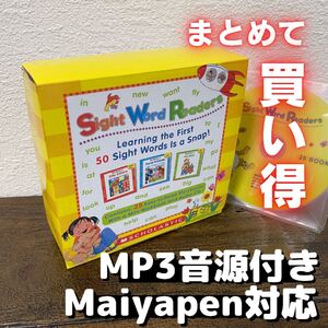 Sight Word Readers 英語絵本 25冊セット マイヤペン対応