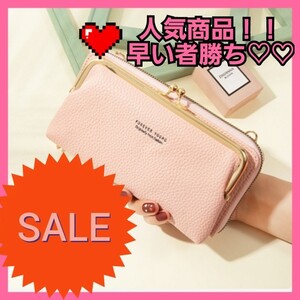 SALE☆スマホポーチ がま口ミニショルダーバッグ 斜めがけ ピンク