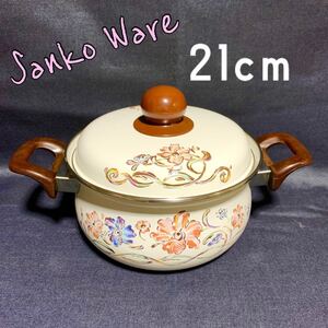 IH対応◆Sanko Ware ホーロー 両手鍋 21cm 花柄 昭和レトロ ビンテージ ヴィンテージ
