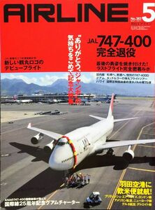 AIRLINE ( Eara in ) 2011 year 5 month number No. 383 special collection : thank you jumbo ~. feeling .... memory large special collection JAL 747-400 complete . position 