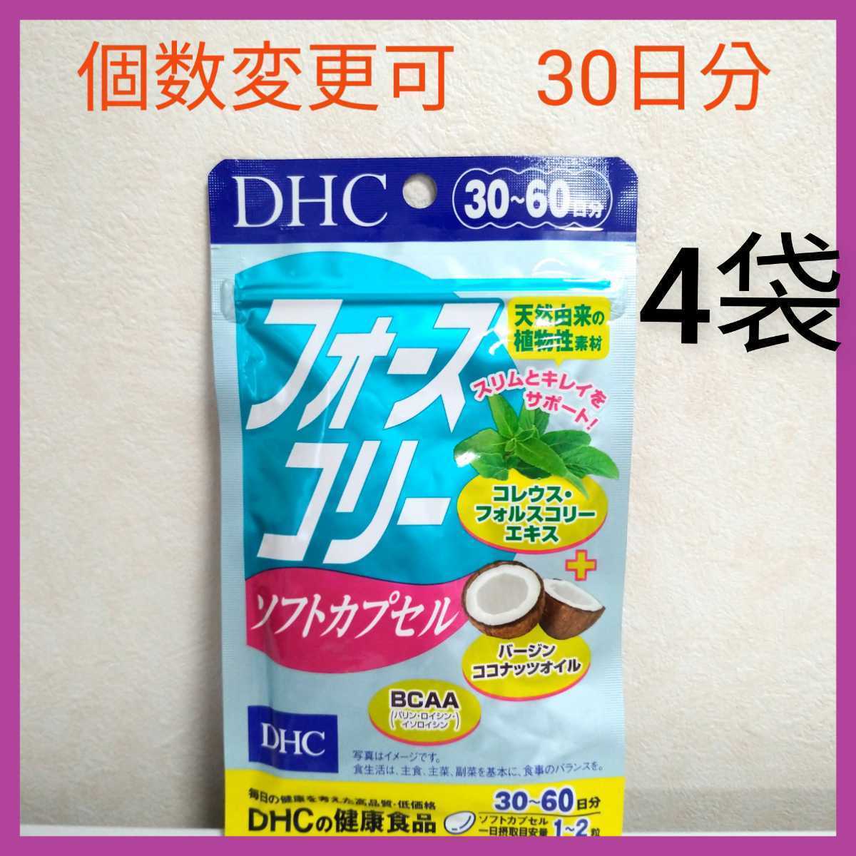 DHC ザンシゲンダイエット 30日分×2袋 個数変更可 - 通販 - nickhealey