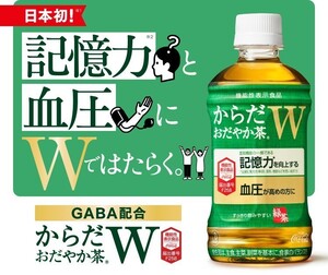 コカ・コーラ からだおだやか茶W 350mlPET ×24本