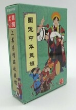 激レア！入手困難！★『中国少数民族・56民族』デザイン・トランプ！ ◇中国限定・日本未発売品！_画像7