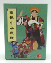 激レア！入手困難！★『中国少数民族・56民族』デザイン・トランプ！ ◇中国限定・日本未発売品！_画像4