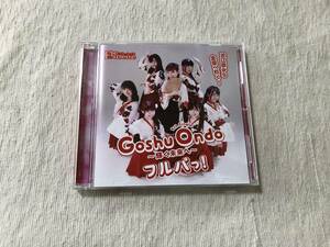 CDS　　Fleurtte　　フルーレット　　『Goshu Ondo ～輝く未来へ～ / フルパっ !』　　PMSF-1014