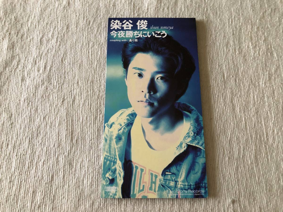 ヤフオク! -染谷俊の中古品・新品・未使用品一覧