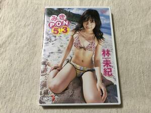 DVD　　『みきPON５３』　　 　林未紀　　　LPFD-65