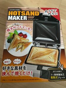 ホットサンドメーカー 新品