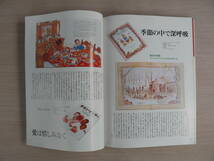 人生ではじめて出会う絵本100 別冊太陽 日本のこころ116 平凡社 WINTER 2001年_画像4