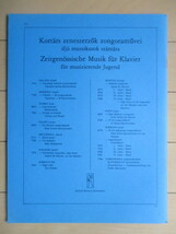 【楽譜】CZERNY　KONNYU TECHNIKAI GYAKORLATOK　ZENEMUKIADO　/カール・ツェルニー/簡単な技術演習/ハンガリー語_画像2